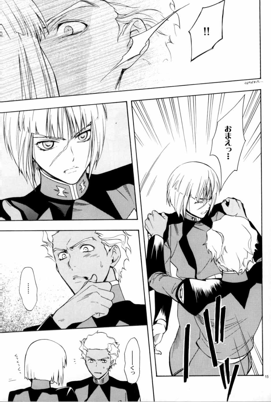 (C70) [UltimatePowers (RURU)] OVER DOSER 4 (Gundam SEED, Gundam SEED DESTINY) - Page 12