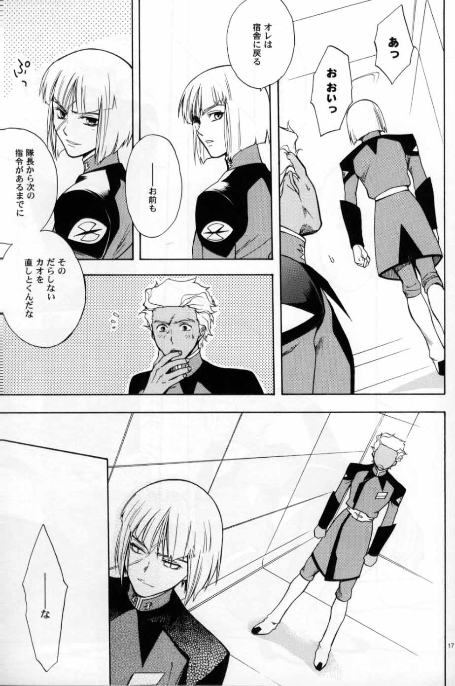 (C70) [UltimatePowers (RURU)] OVER DOSER 4 (Gundam SEED, Gundam SEED DESTINY) - Page 14