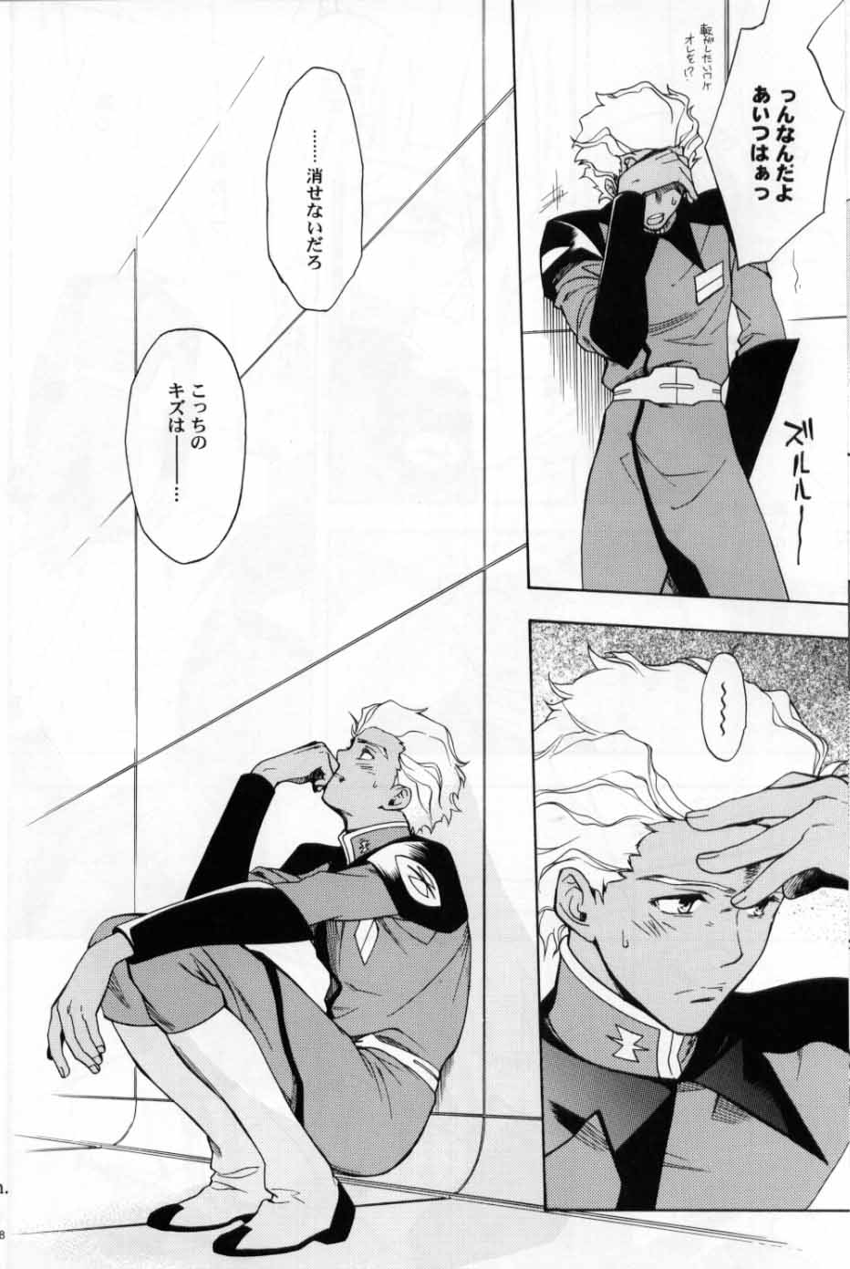 (C70) [UltimatePowers (RURU)] OVER DOSER 4 (Gundam SEED, Gundam SEED DESTINY) - Page 15