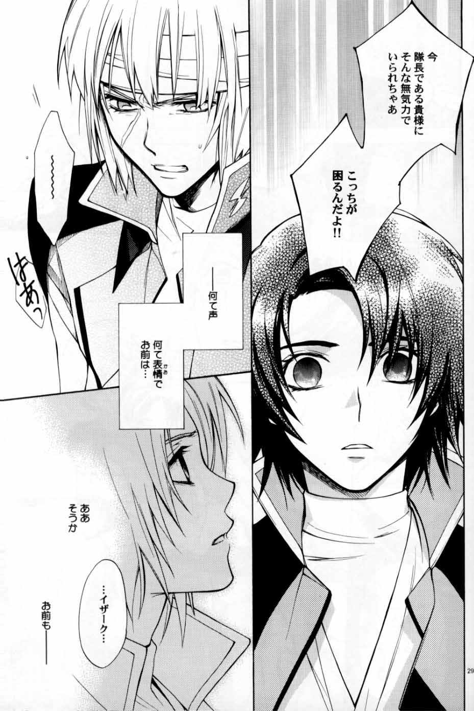 (C70) [UltimatePowers (RURU)] OVER DOSER 4 (Gundam SEED, Gundam SEED DESTINY) - Page 26