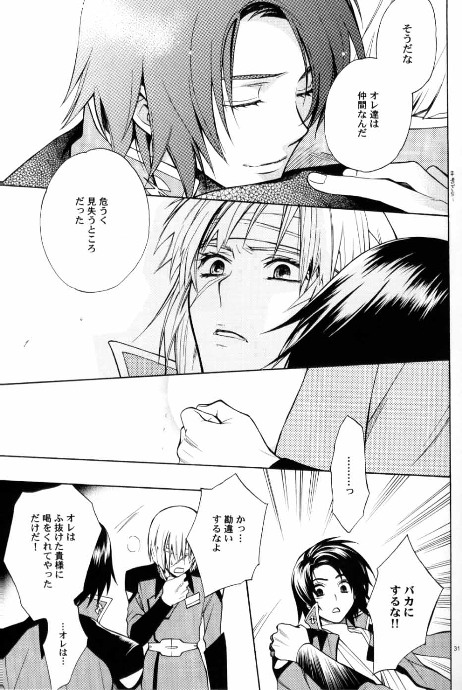 (C70) [UltimatePowers (RURU)] OVER DOSER 4 (Gundam SEED, Gundam SEED DESTINY) - Page 28