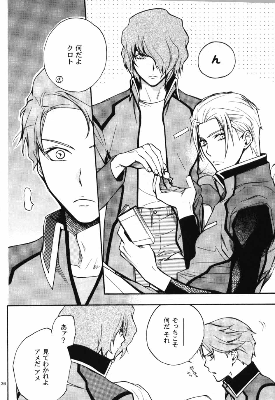 (C70) [UltimatePowers (RURU)] OVER DOSER 4 (Gundam SEED, Gundam SEED DESTINY) - Page 33