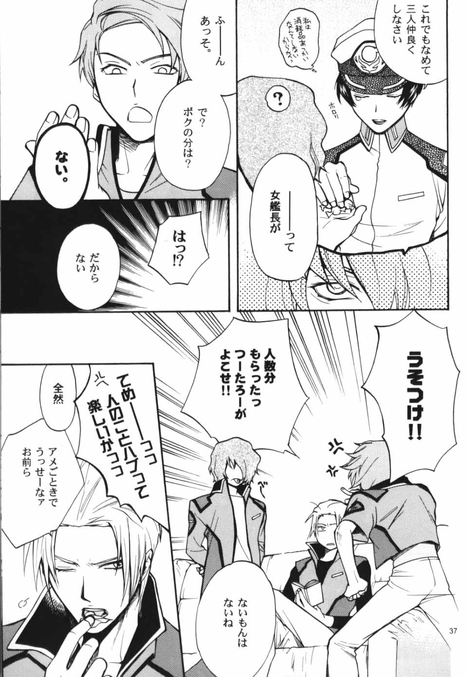 (C70) [UltimatePowers (RURU)] OVER DOSER 4 (Gundam SEED, Gundam SEED DESTINY) - Page 34