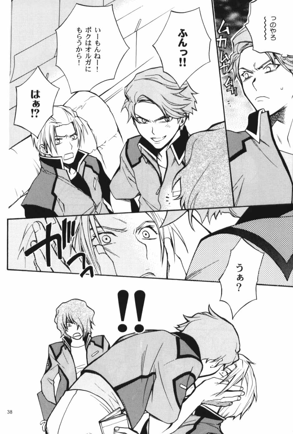 (C70) [UltimatePowers (RURU)] OVER DOSER 4 (Gundam SEED, Gundam SEED DESTINY) - Page 35