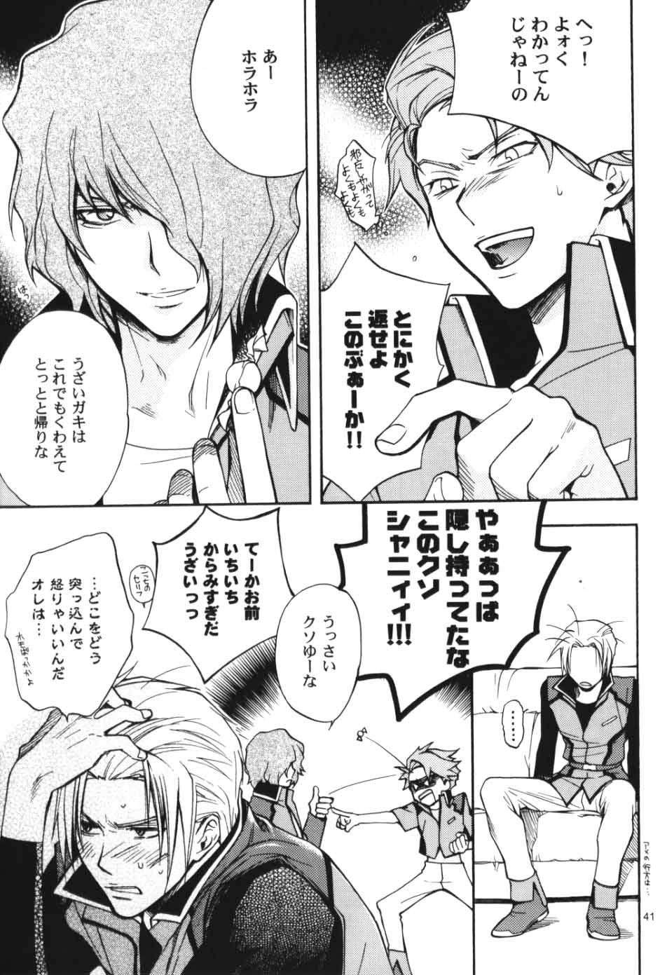 (C70) [UltimatePowers (RURU)] OVER DOSER 4 (Gundam SEED, Gundam SEED DESTINY) - Page 38