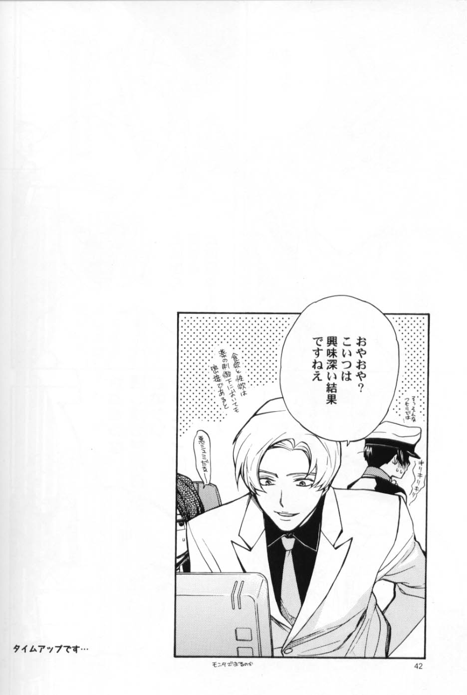 (C70) [UltimatePowers (RURU)] OVER DOSER 4 (Gundam SEED, Gundam SEED DESTINY) - Page 39