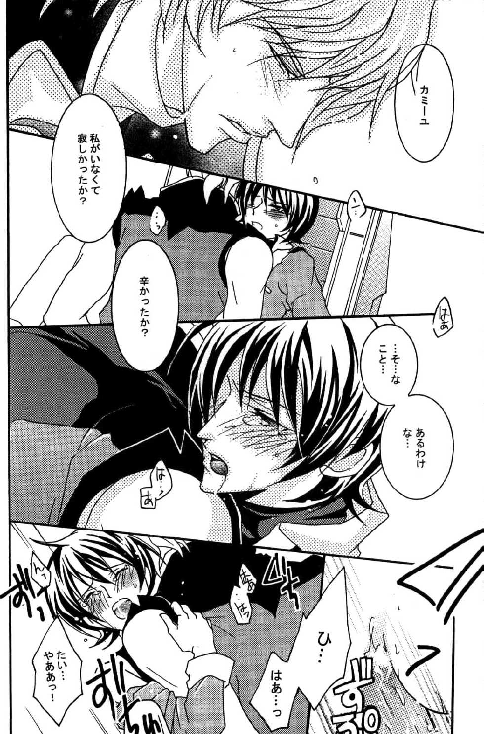 (C68) [Kougaitenshi (Kozeni)] REPLAY 108 Sairoku Bon (Zeta Gundam, Mobile Suit Gundam Char's Counterattack) - Page 12