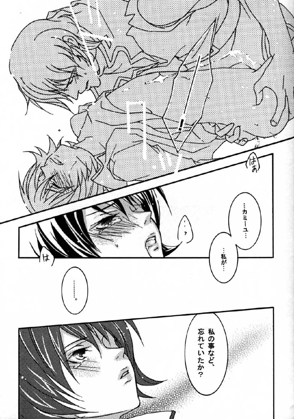 (C68) [Kougaitenshi (Kozeni)] REPLAY 108 Sairoku Bon (Zeta Gundam, Mobile Suit Gundam Char's Counterattack) - Page 13