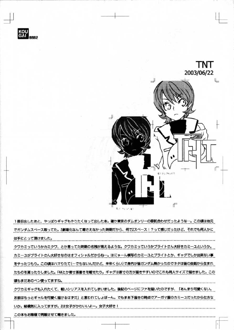 (C68) [Kougaitenshi (Kozeni)] REPLAY 108 Sairoku Bon (Zeta Gundam, Mobile Suit Gundam Char's Counterattack) - Page 16