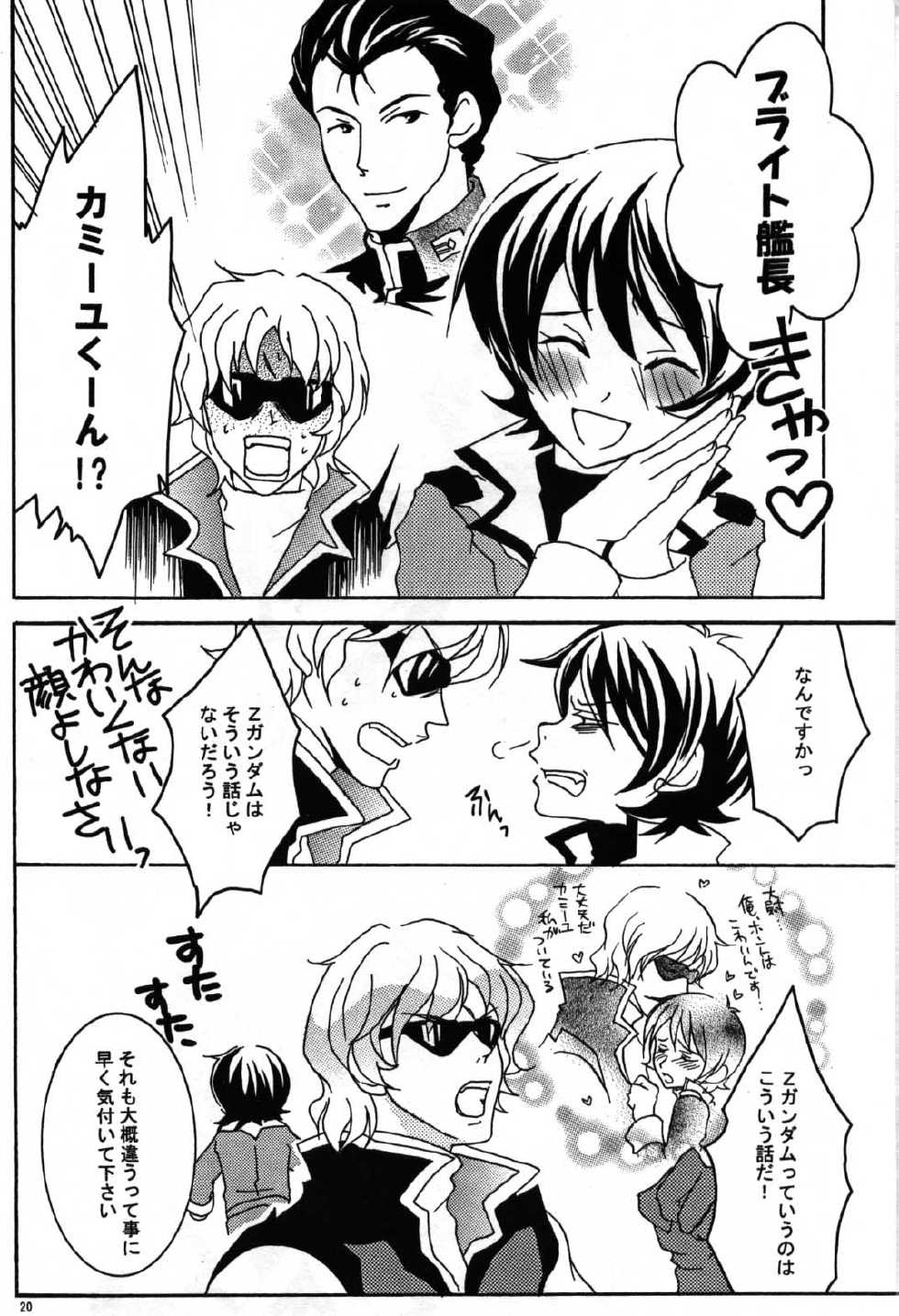 (C68) [Kougaitenshi (Kozeni)] REPLAY 108 Sairoku Bon (Zeta Gundam, Mobile Suit Gundam Char's Counterattack) - Page 18