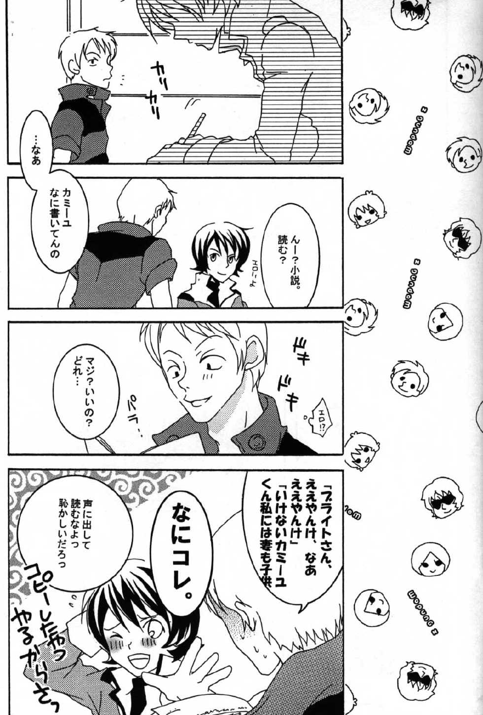 (C68) [Kougaitenshi (Kozeni)] REPLAY 108 Sairoku Bon (Zeta Gundam, Mobile Suit Gundam Char's Counterattack) - Page 19