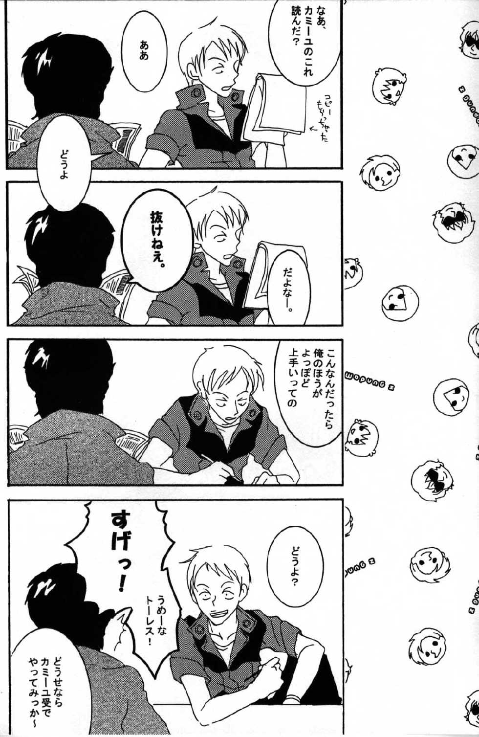 (C68) [Kougaitenshi (Kozeni)] REPLAY 108 Sairoku Bon (Zeta Gundam, Mobile Suit Gundam Char's Counterattack) - Page 21