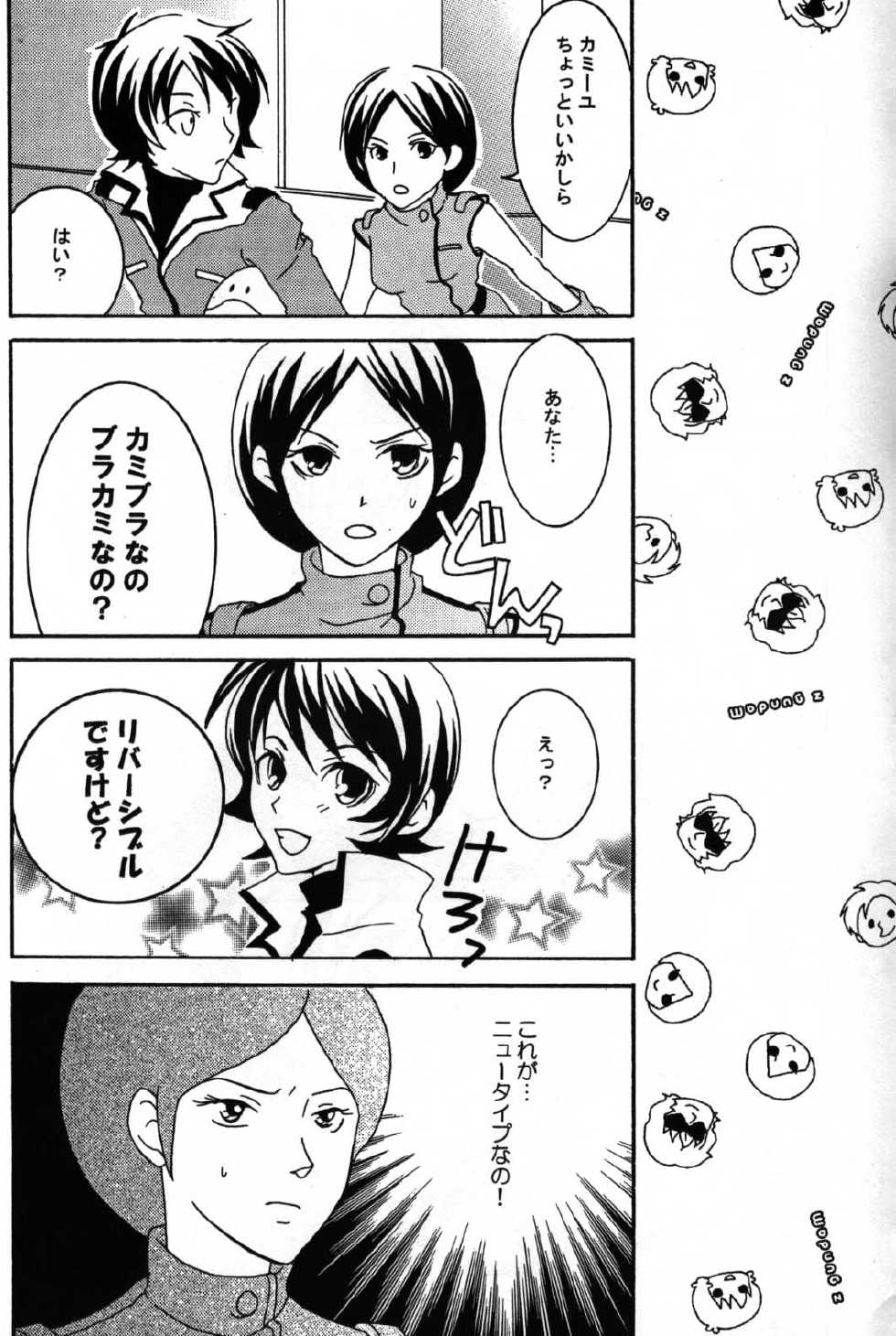 (C68) [Kougaitenshi (Kozeni)] REPLAY 108 Sairoku Bon (Zeta Gundam, Mobile Suit Gundam Char's Counterattack) - Page 23