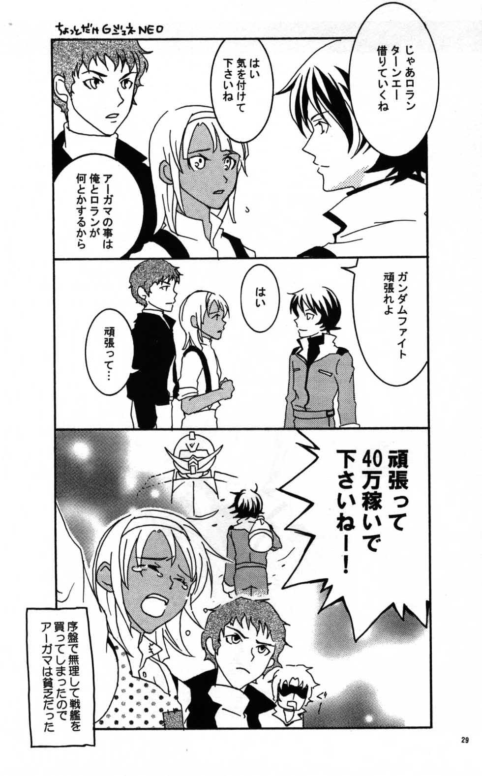 (C68) [Kougaitenshi (Kozeni)] REPLAY 108 Sairoku Bon (Zeta Gundam, Mobile Suit Gundam Char's Counterattack) - Page 27