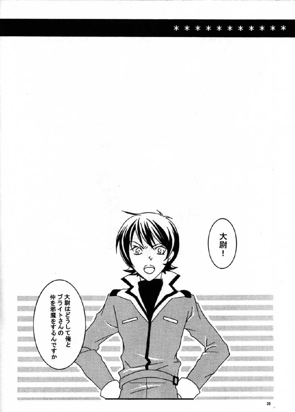 (C68) [Kougaitenshi (Kozeni)] REPLAY 108 Sairoku Bon (Zeta Gundam, Mobile Suit Gundam Char's Counterattack) - Page 28