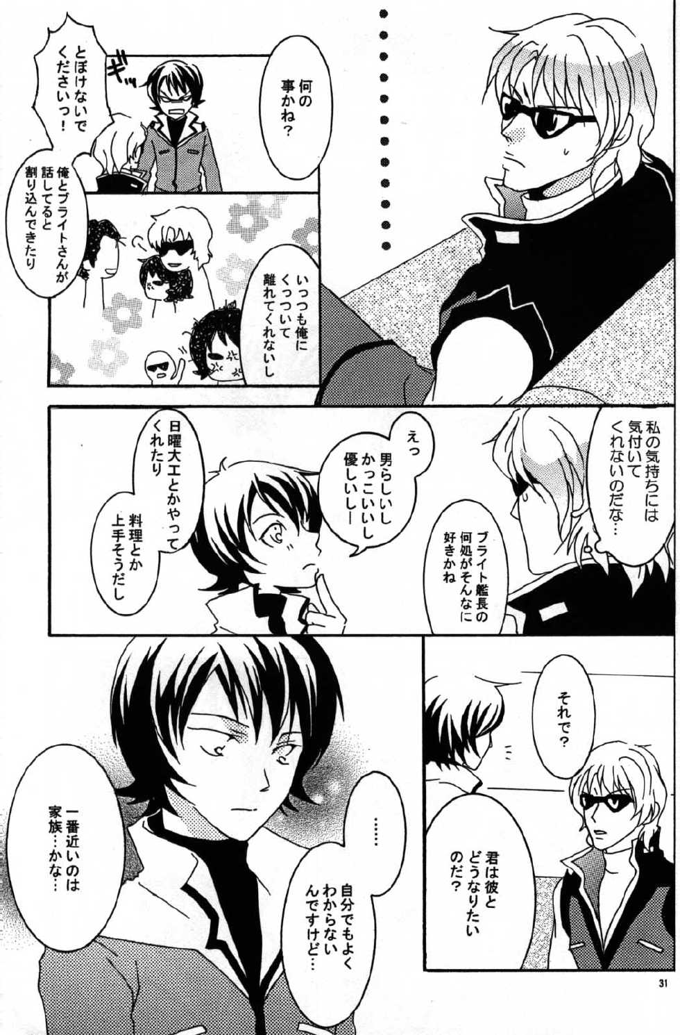 (C68) [Kougaitenshi (Kozeni)] REPLAY 108 Sairoku Bon (Zeta Gundam, Mobile Suit Gundam Char's Counterattack) - Page 29