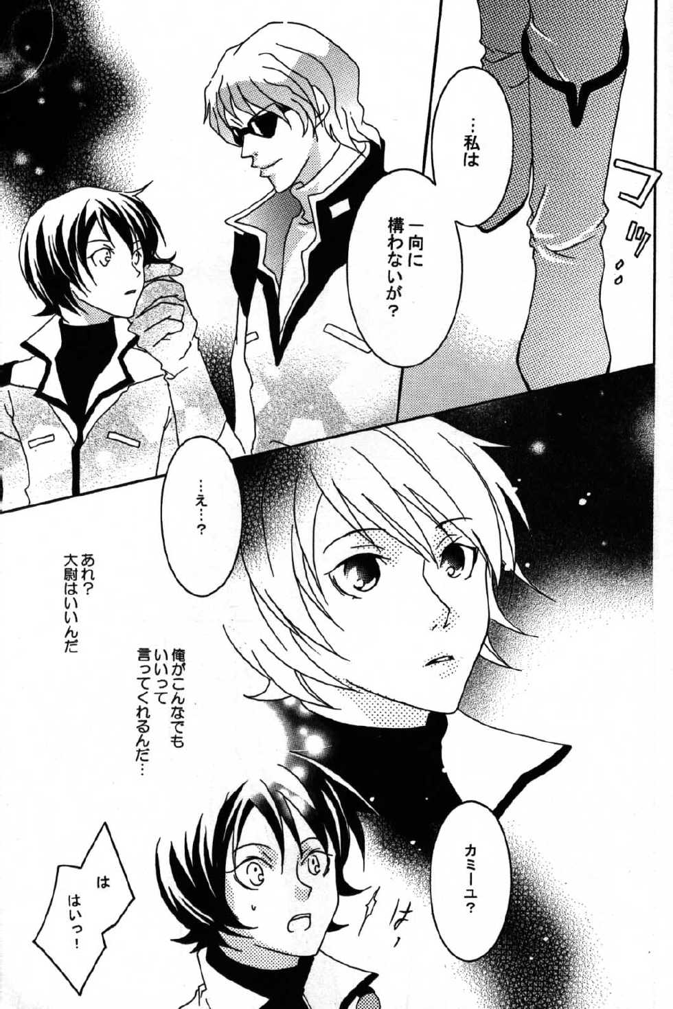 (C68) [Kougaitenshi (Kozeni)] REPLAY 108 Sairoku Bon (Zeta Gundam, Mobile Suit Gundam Char's Counterattack) - Page 31