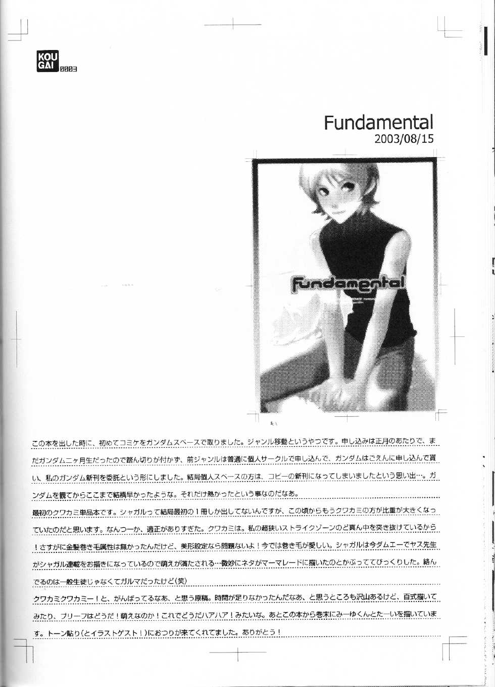 (C68) [Kougaitenshi (Kozeni)] REPLAY 108 Sairoku Bon (Zeta Gundam, Mobile Suit Gundam Char's Counterattack) - Page 36