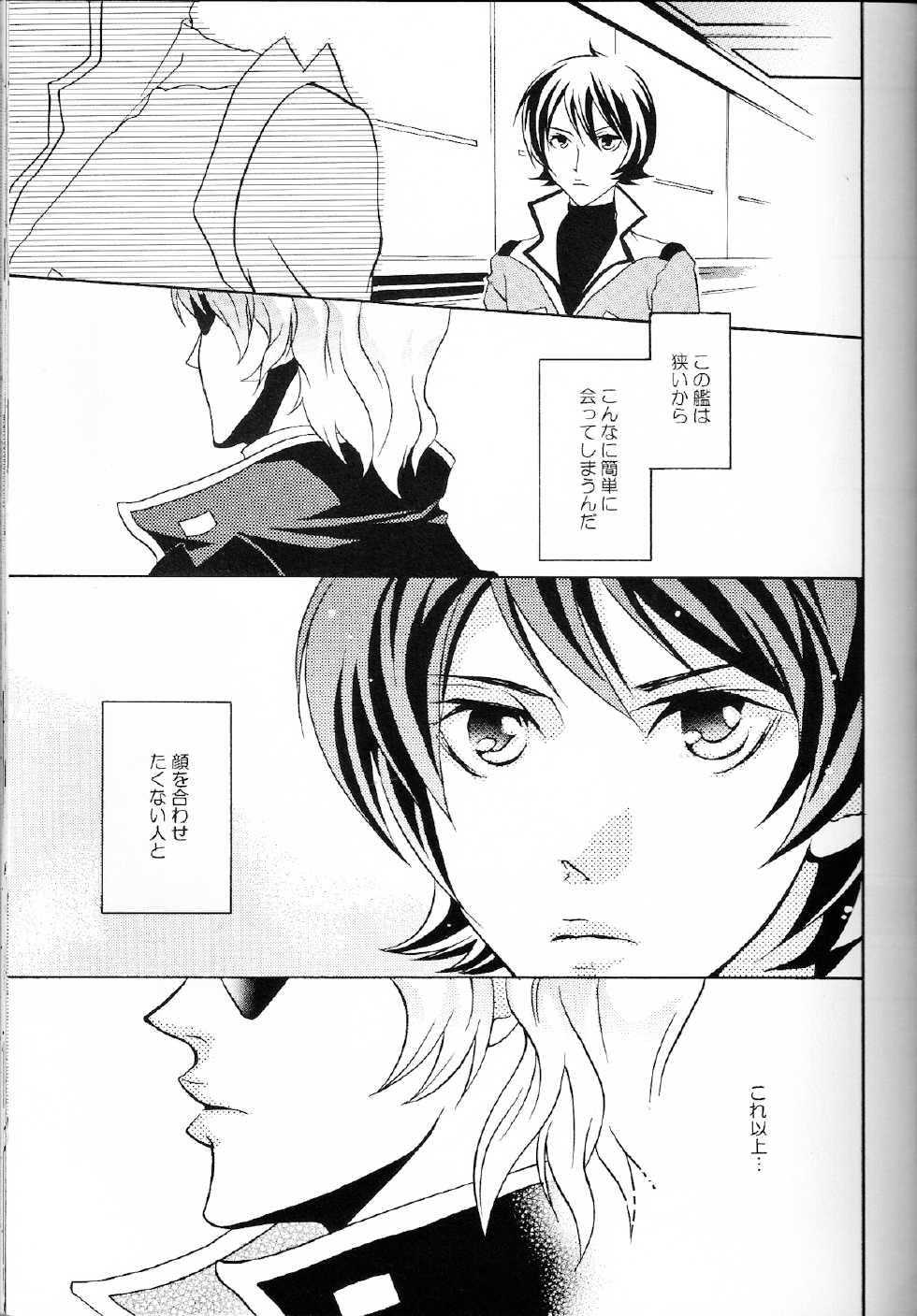 (C68) [Kougaitenshi (Kozeni)] REPLAY 108 Sairoku Bon (Zeta Gundam, Mobile Suit Gundam Char's Counterattack) - Page 37