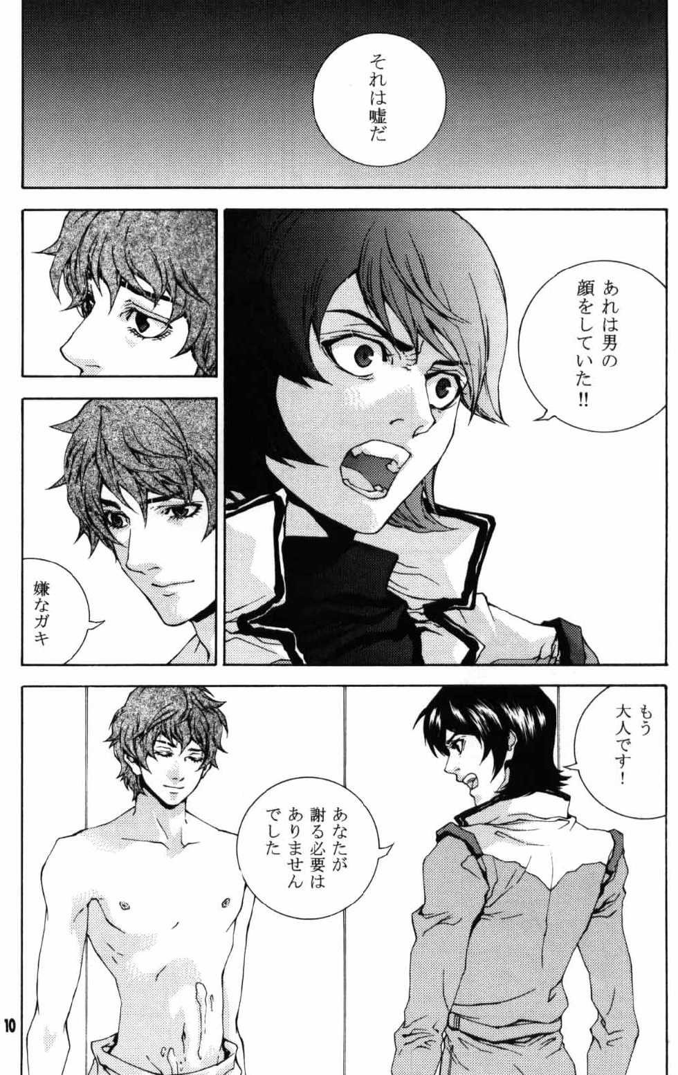 [APART (Yanagisawa Yukio)] Koi no you na Bakemono ga. (Zeta Gundam) - Page 8