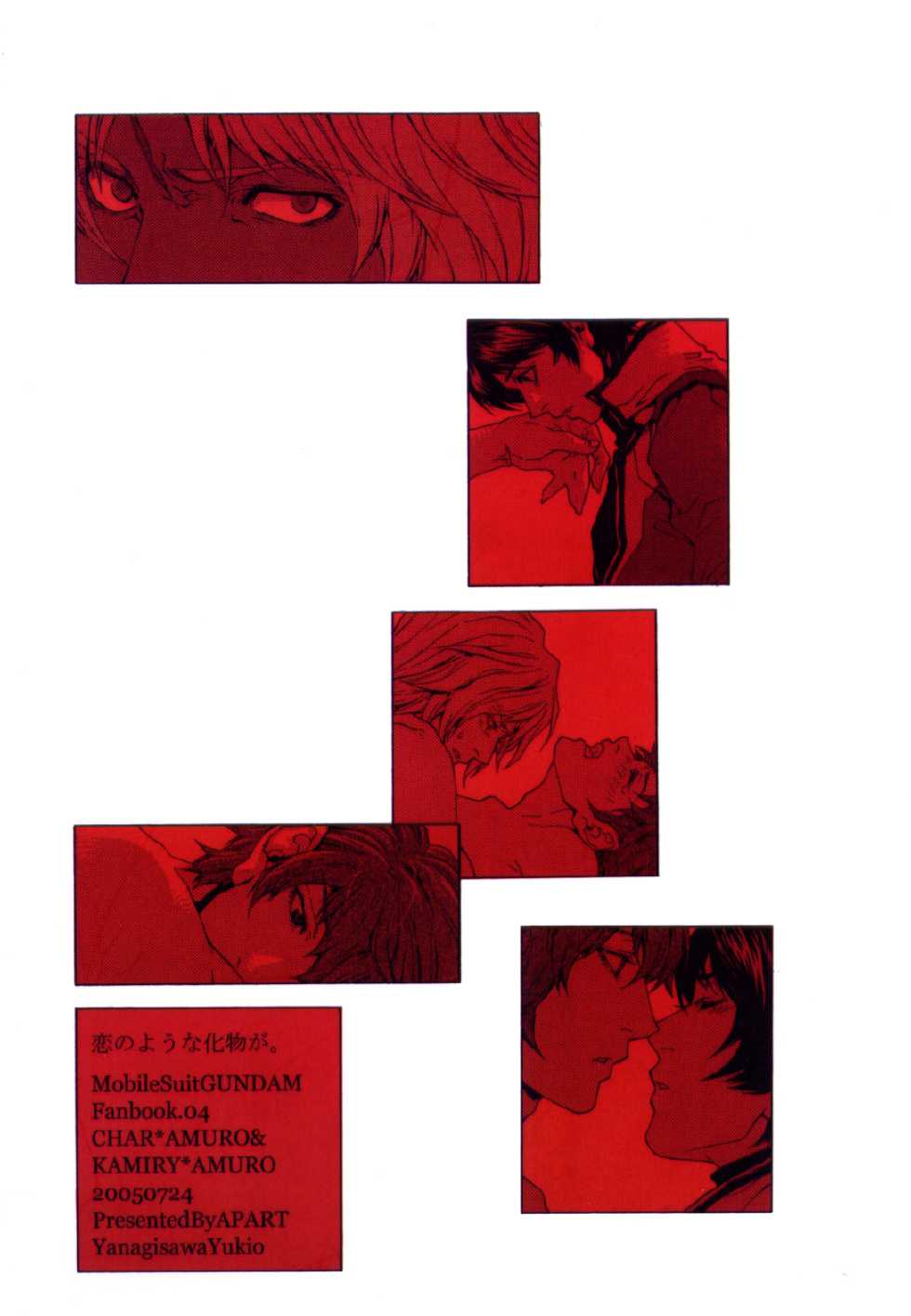 [APART (Yanagisawa Yukio)] Koi no you na Bakemono ga. (Zeta Gundam) - Page 21