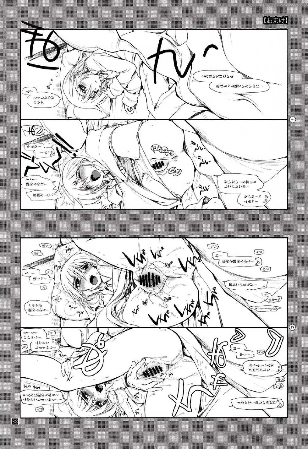 (SC59) [Girigiri Nijiiro (Kamino Ryu-ya)] Nan nano yo! (Hayate no Gotoku!) [English] [Sydin] - Page 37