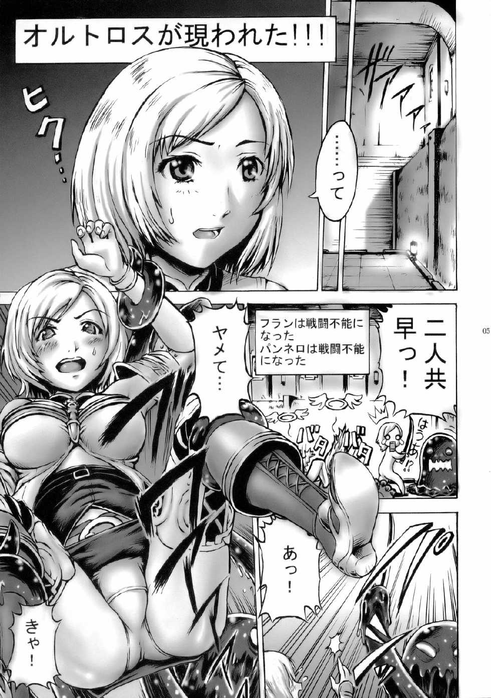 (C70) [Air Praitre (Ogata Mamimi, TAKUMI)] Tsumi o Yurushite... (Final Fantasy XII) - Page 4