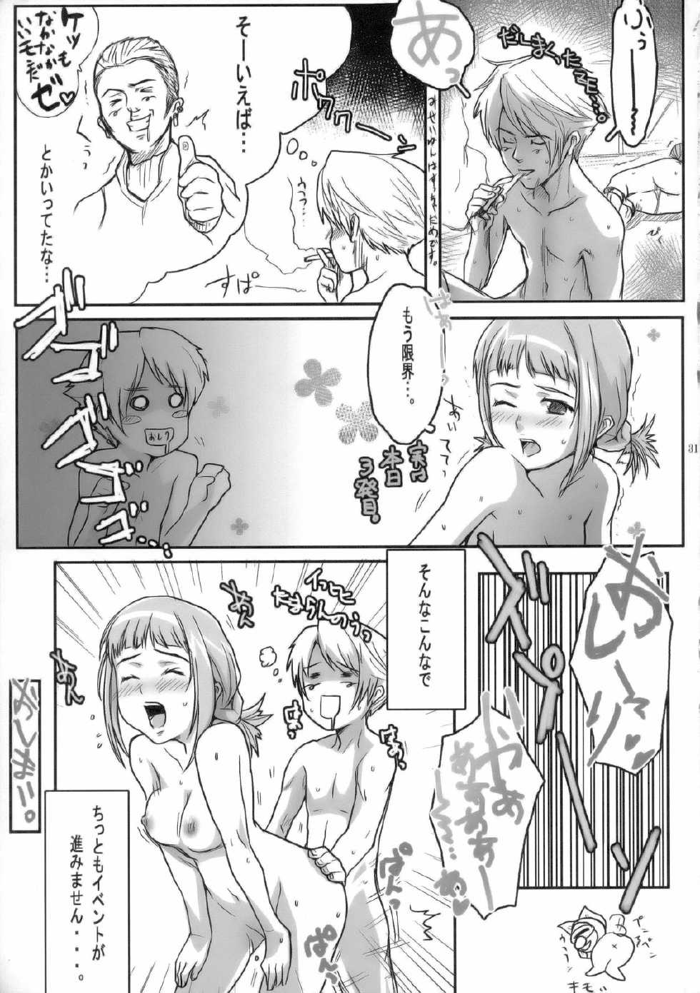 (C70) [Air Praitre (Ogata Mamimi, TAKUMI)] Tsumi o Yurushite... (Final Fantasy XII) - Page 30