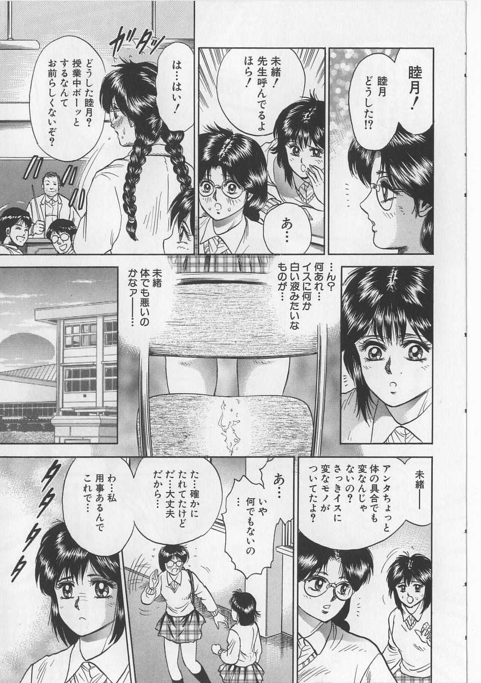 Shin Innindou Sakuino Renzoku Seichuu Hen