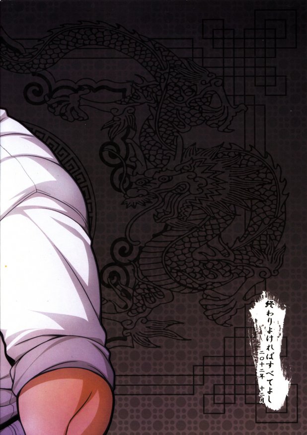 (C83) [Owari Yokereba Subete Yoshi (ZERO1)] Manabite Toki ni Kore o Narau, Mata Yorokobashikarazu ya. (Grappler Baki) - Page 2