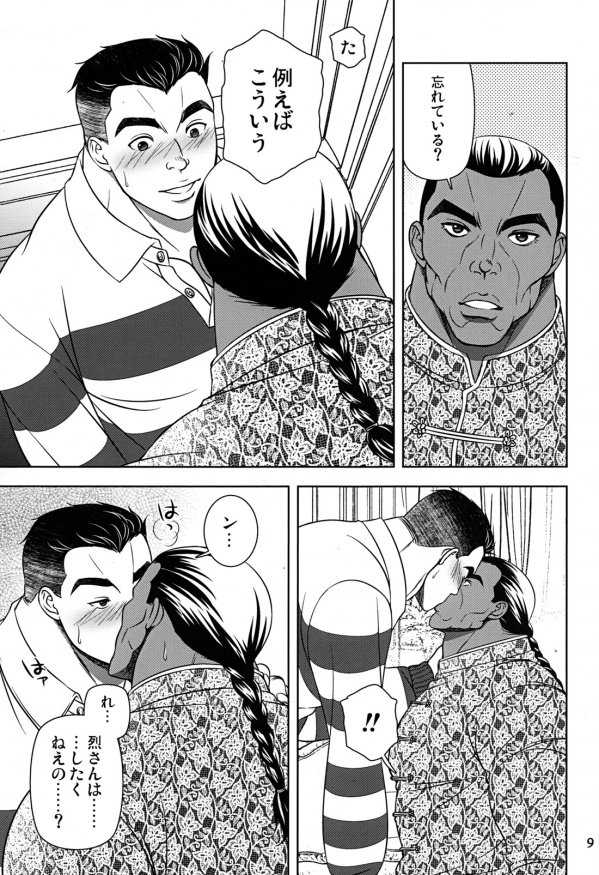 (C83) [Owari Yokereba Subete Yoshi (ZERO1)] Manabite Toki ni Kore o Narau, Mata Yorokobashikarazu ya. (Grappler Baki) - Page 11