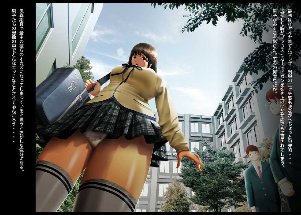 [TS-naienki] I Was Turned Into An Attractive Curvy Teenage Girl - Page 7