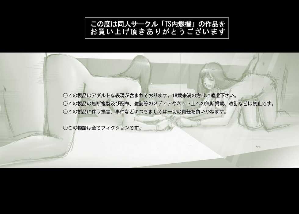 [TS-naienki] I Was Turned Into An Attractive Curvy Teenage Girl - Page 30
