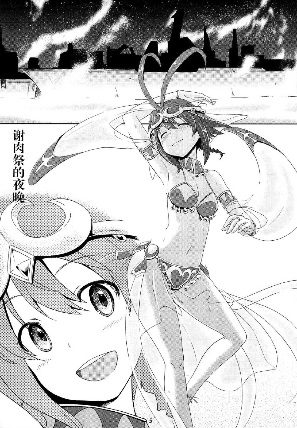 (C84) [chested (Toku)] BAD END HEAVEN 2 (Suisei no Gargantia) [Chinese] [无毒汉化组] - Page 5