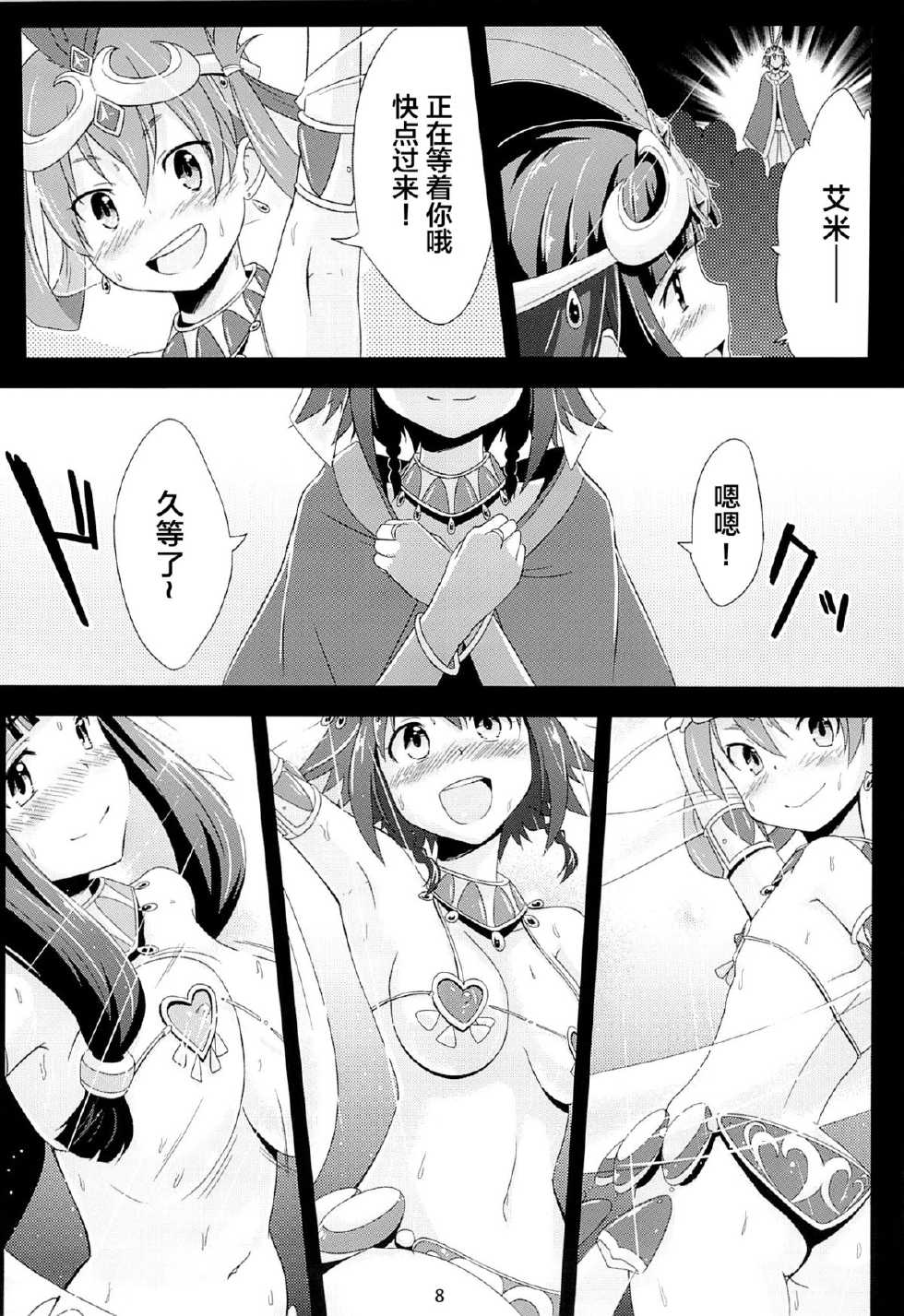 (C84) [chested (Toku)] BAD END HEAVEN 2 (Suisei no Gargantia) [Chinese] [无毒汉化组] - Page 8