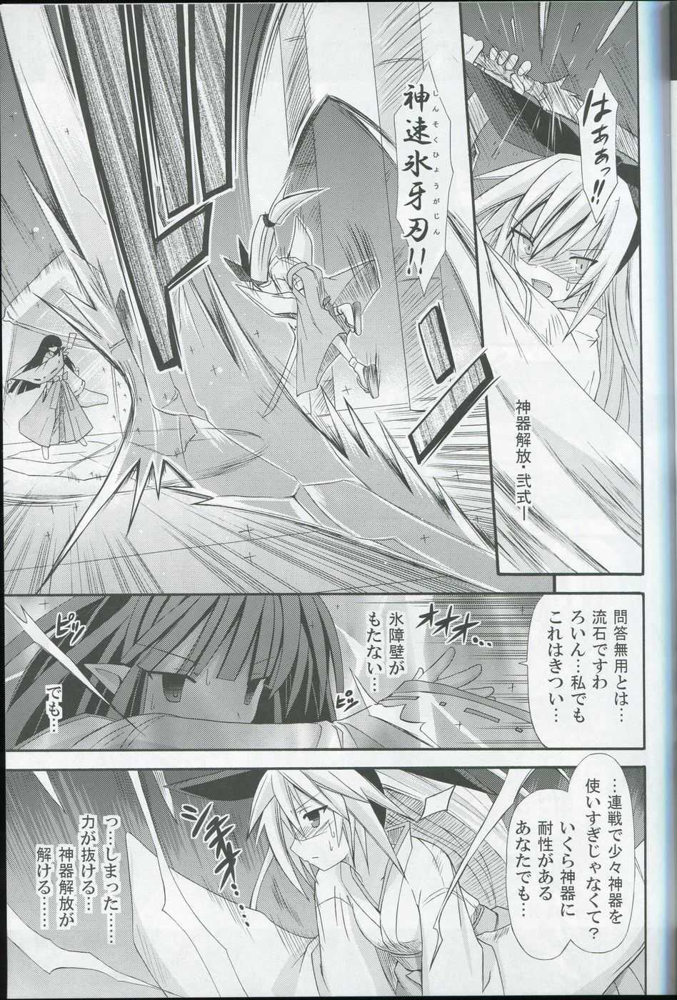 (C80) [Kinoko no Kakushi Beya (Suika)] freeze Hyouketsu no Miko - Mugen - - Page 4