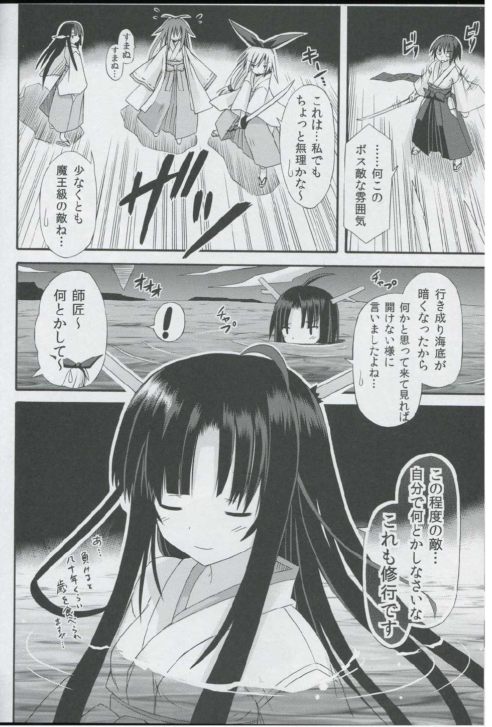 (SC57) [Kinoko no Kakushi Beya (Suika)] freeze Hyouketsu no Miko -Sinsouki- Ryuuguu no Irai Hen - Page 31