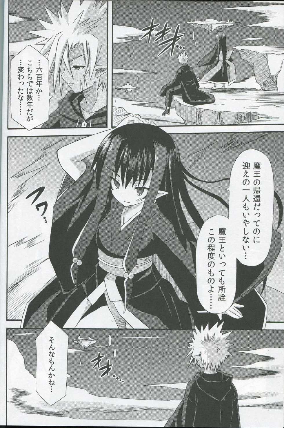 (COMIC1☆7) [Kinoko no Kakushi Heya (Suika)] Freeze hyouketsu no miko - ikai fuu ryuuki - tobira - Page 17