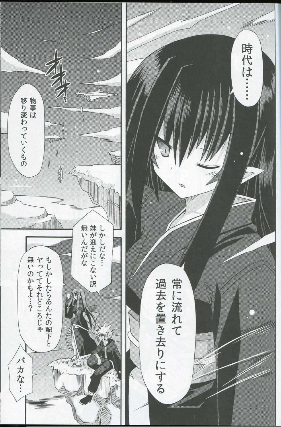 (COMIC1☆7) [Kinoko no Kakushi Heya (Suika)] Freeze hyouketsu no miko - ikai fuu ryuuki - tobira - Page 18