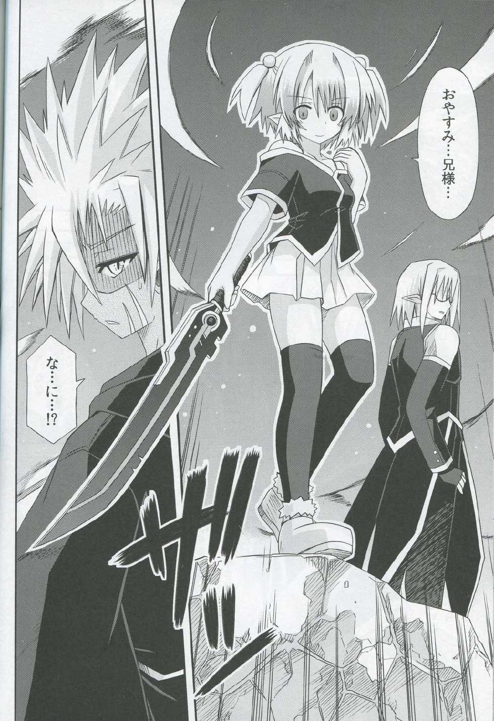 (COMIC1☆7) [Kinoko no Kakushi Heya (Suika)] Freeze hyouketsu no miko - ikai fuu ryuuki - tobira - Page 31