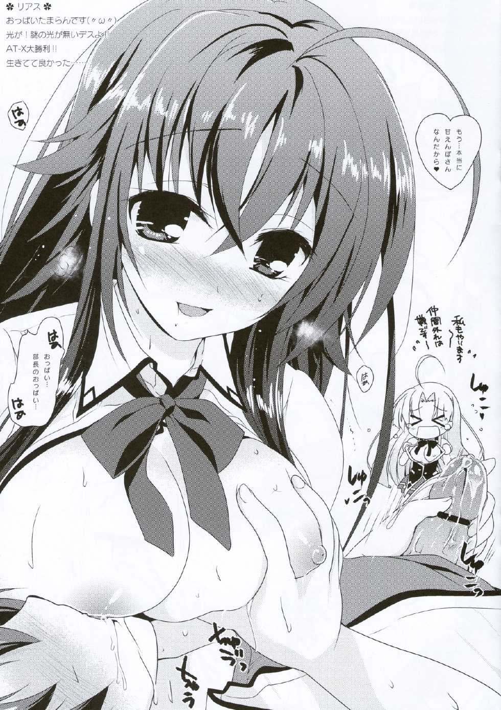 (C84) [Watsukiya (Watsuki Rumi)] Watsukiya no Omake (Various) - Page 3