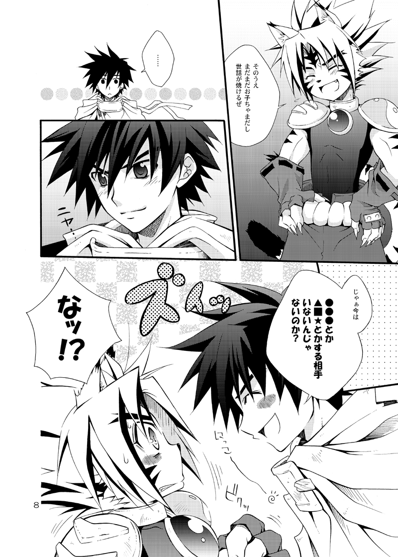 (CR37) [Panda 4gou (Shima Kyousuke)] Byakko to Byakkotsukai (Onmyou Taisenki) - Page 7