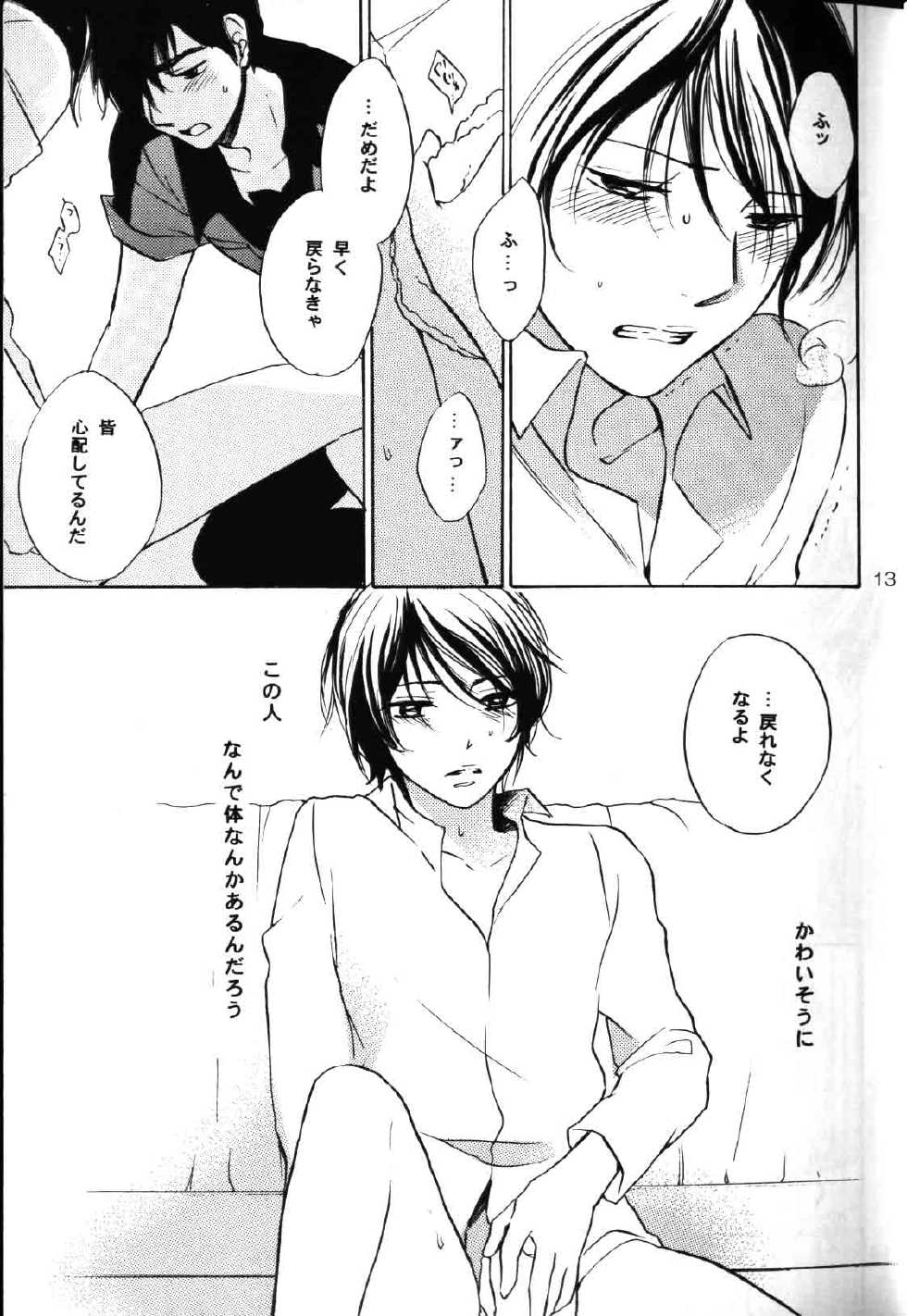 (SUPER15) [COA (Harumi Chihiro)] re n ai (Gundam ZZ) - Page 11