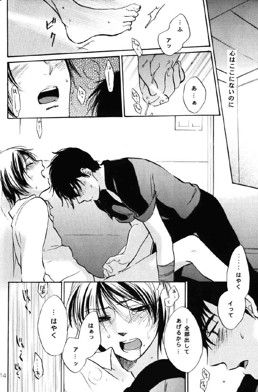 (SUPER15) [COA (Harumi Chihiro)] re n ai (Gundam ZZ) - Page 12