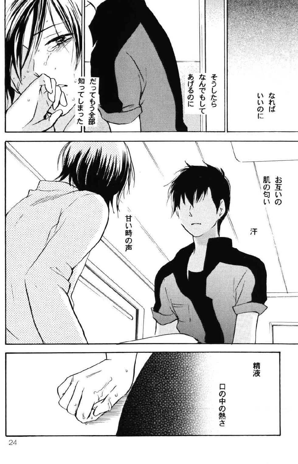 (SUPER15) [COA (Harumi Chihiro)] re n ai (Gundam ZZ) - Page 22