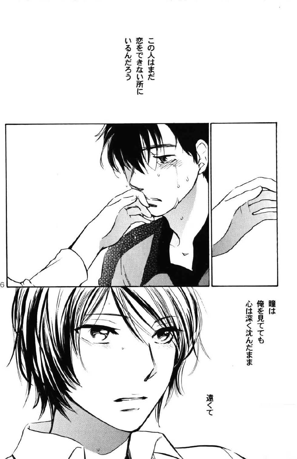 (SUPER15) [COA (Harumi Chihiro)] re n ai (Gundam ZZ) - Page 24