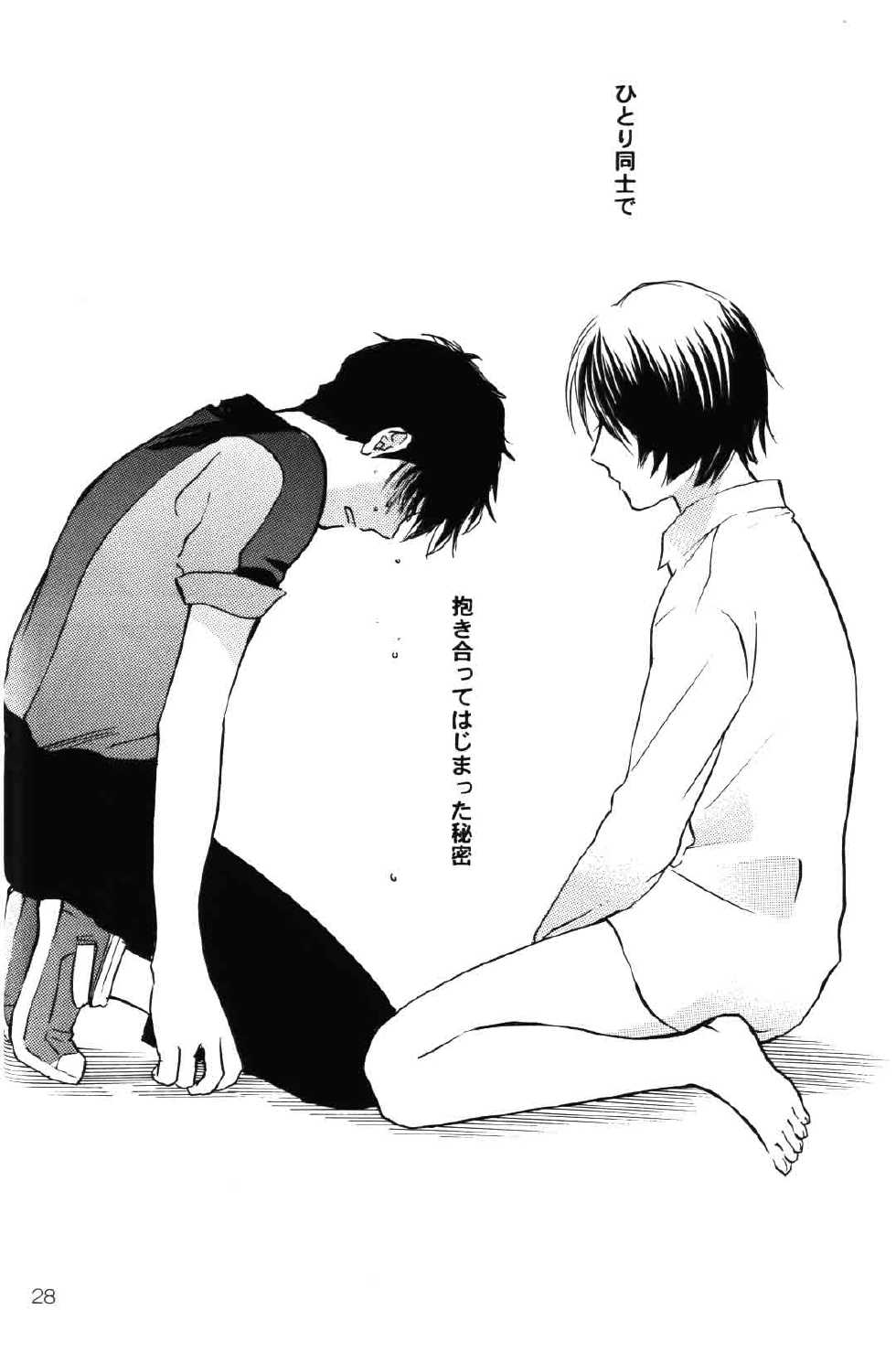 (SUPER15) [COA (Harumi Chihiro)] re n ai (Gundam ZZ) - Page 26