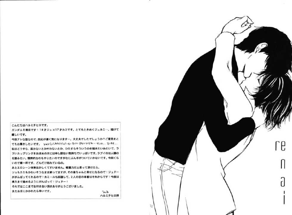 (SUPER15) [COA (Harumi Chihiro)] re n ai (Gundam ZZ) - Page 29