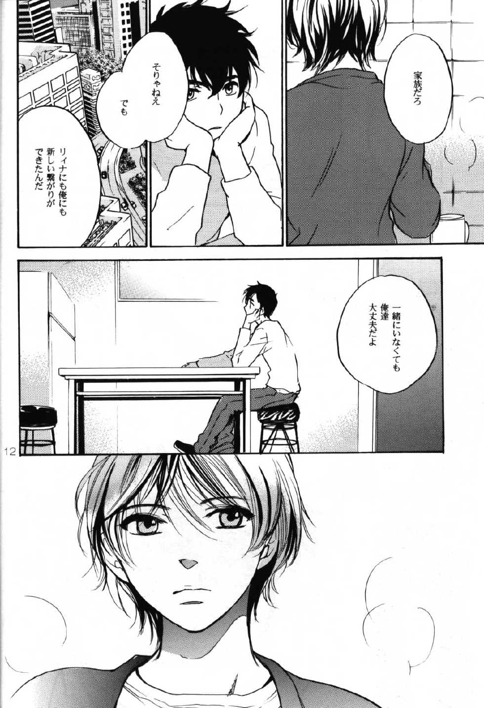 (C70) [COA (Harumi Chihiro)] World End Familia (Mobile Suit Gundam Char's Counterattack) - Page 11