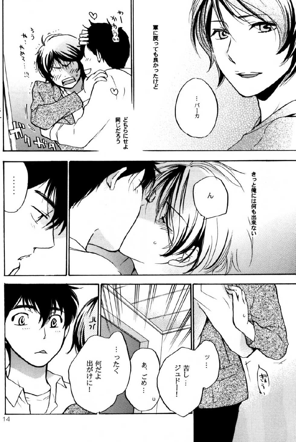 (C70) [COA (Harumi Chihiro)] World End Familia (Mobile Suit Gundam Char's Counterattack) - Page 13